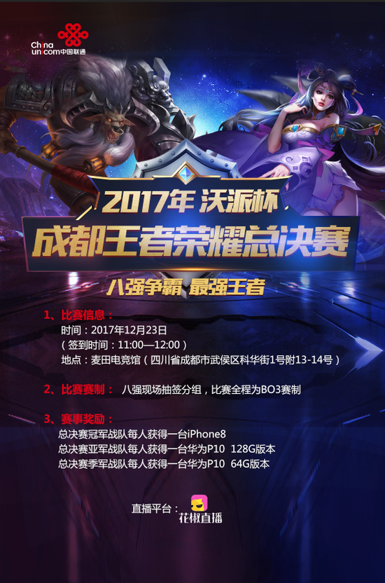 战术体系重