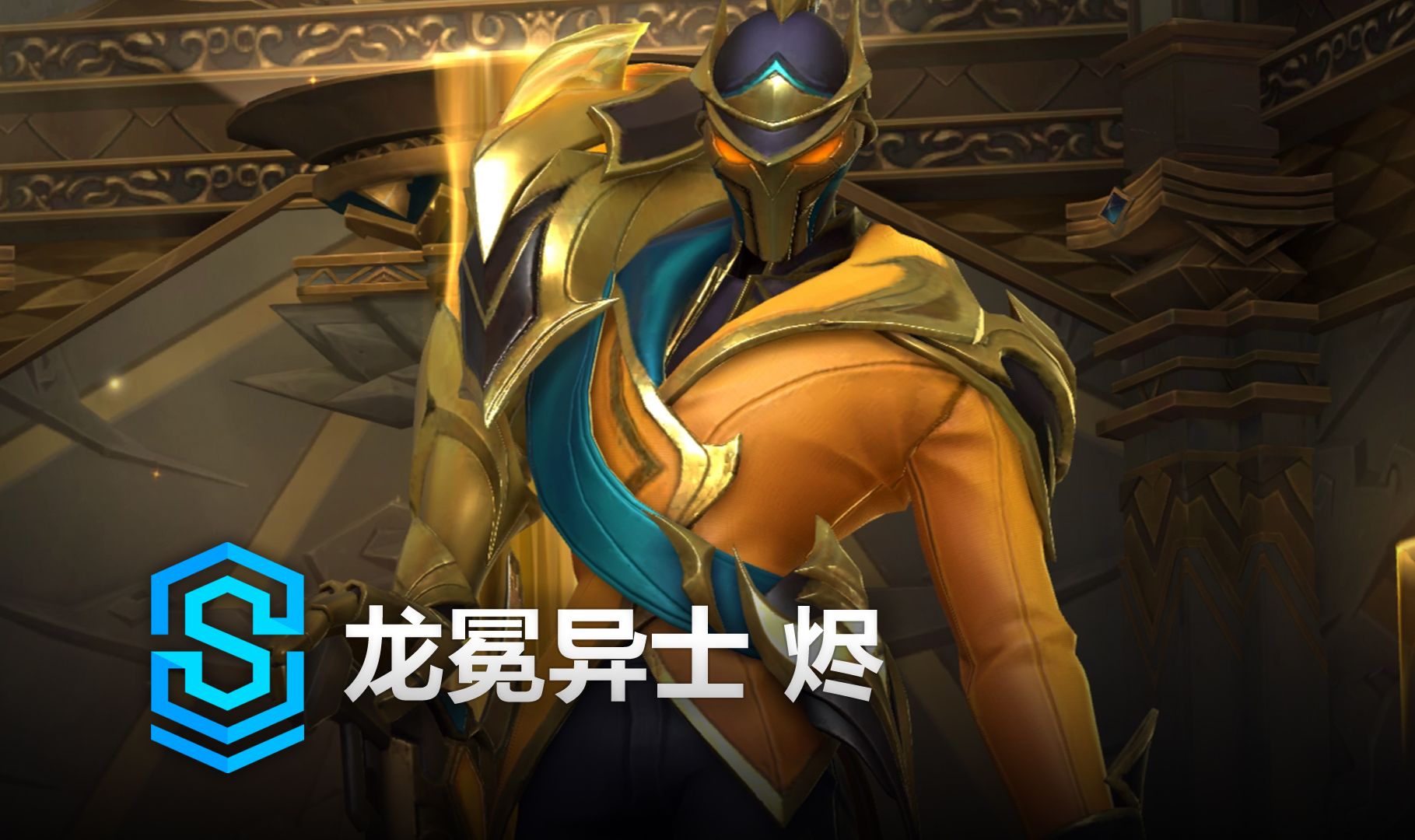 合体的球队