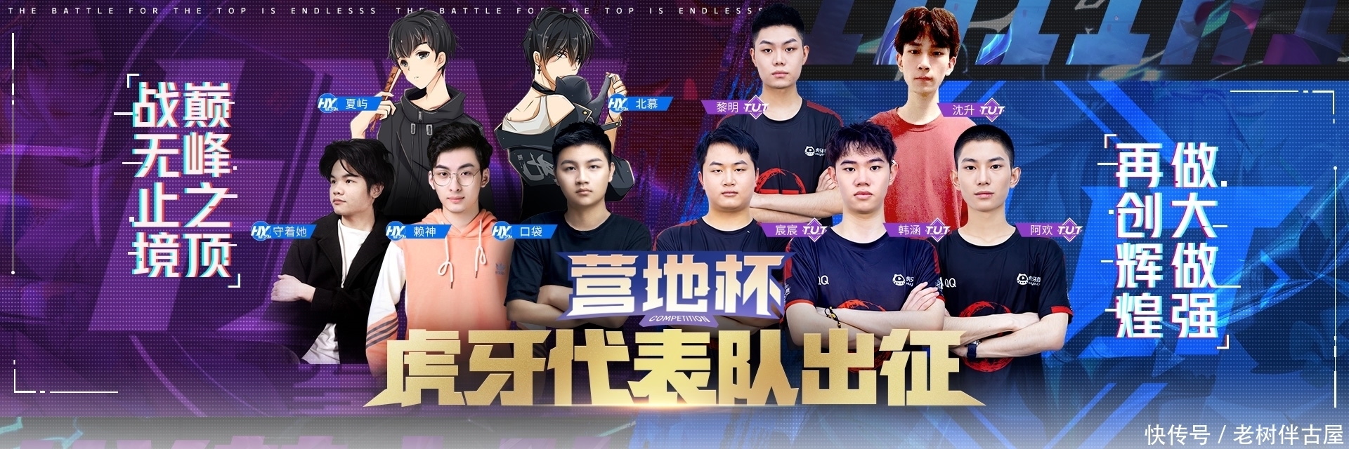 后者锚定